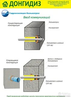 Кальматрон эластик