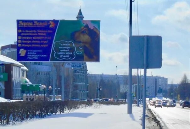 Сургут реклама. Баннеры сургут. Баннеры сургут. Баннеры сургут. Баннер сургут.