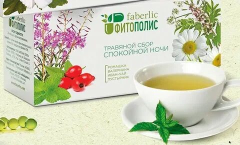 Травяной чай фаберлик