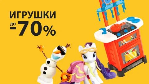1 не распроданные игрушки уценили
