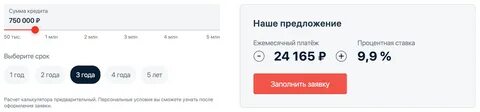 Рассчитать кредит калькулятор альфа банк наличными потребительский