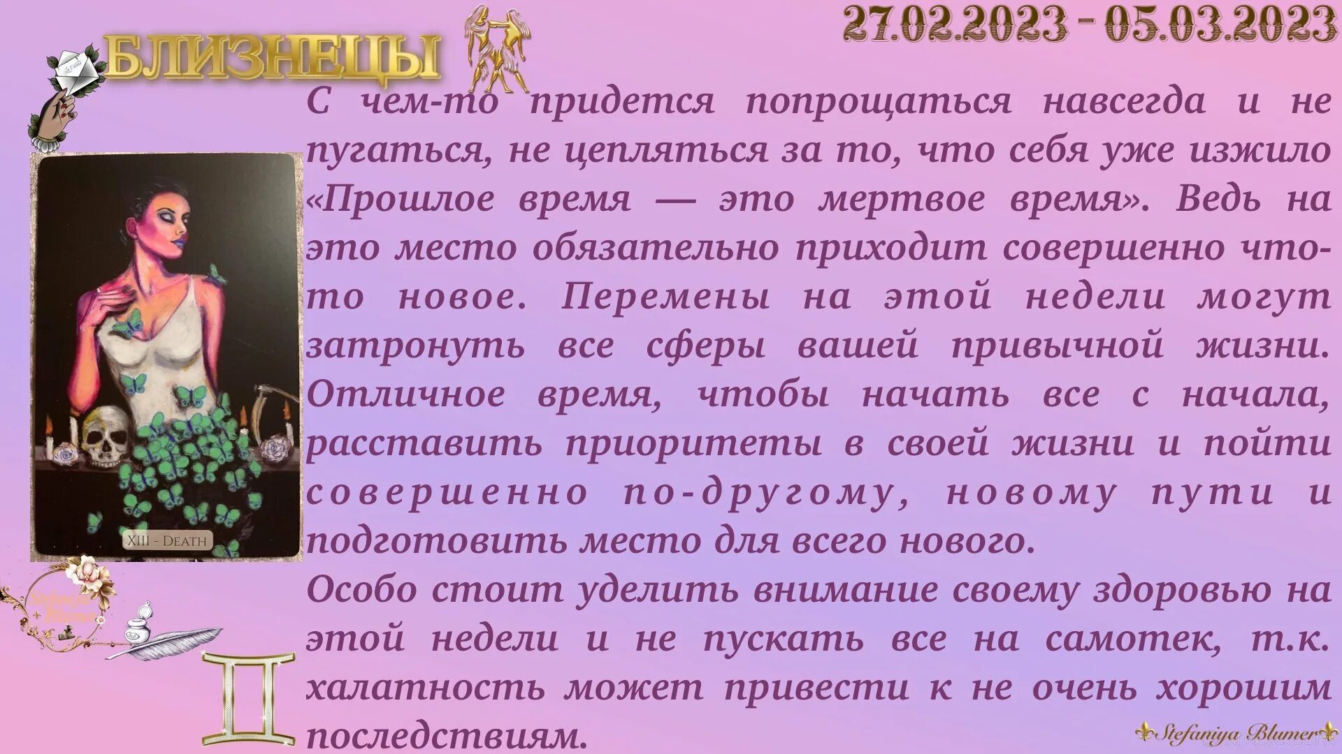 Гороскоп на май 2024г рыбы женщине. Январь гороскоп. Гороскоп на завтра. Знаки зодиака читать. Гороскоп на февраль 2023.