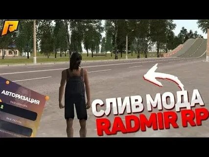Сливаю мод