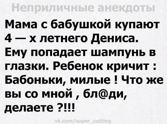 Пошлые анекдоты с матами до слез. Анекдоты с матом в картинках. Анекдоты матерные смешные. Анекдоты самые смешные матерные. Матерные анекдоты до слез.