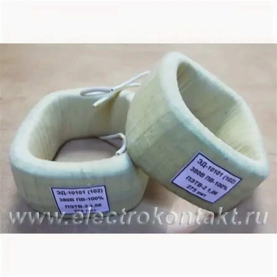 Катушка к эд-11101 (эд-11102) 380в/50гц. Катушка эд 10101 380в. Катушка электромагнита эд11101. Электромагнит эд-11101 380в. Катушки эд.