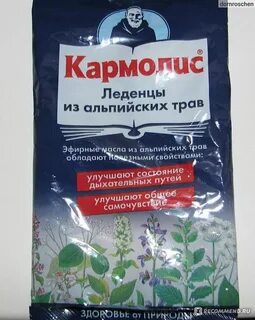 Леденцы от сухого
