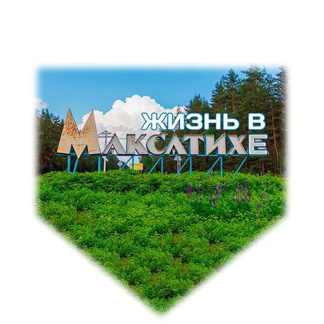 Почта максатиха. Любятино максатиха. Максстрой максатиха. Максатихинская црб. Максатиха тверская обл.