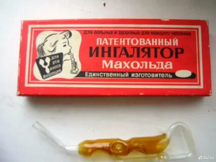 Ингалятор махольда