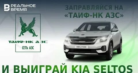 Таиф заправь