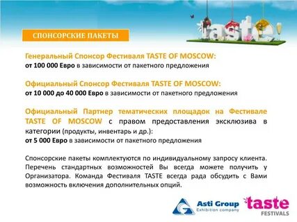 Спонсорская помощь