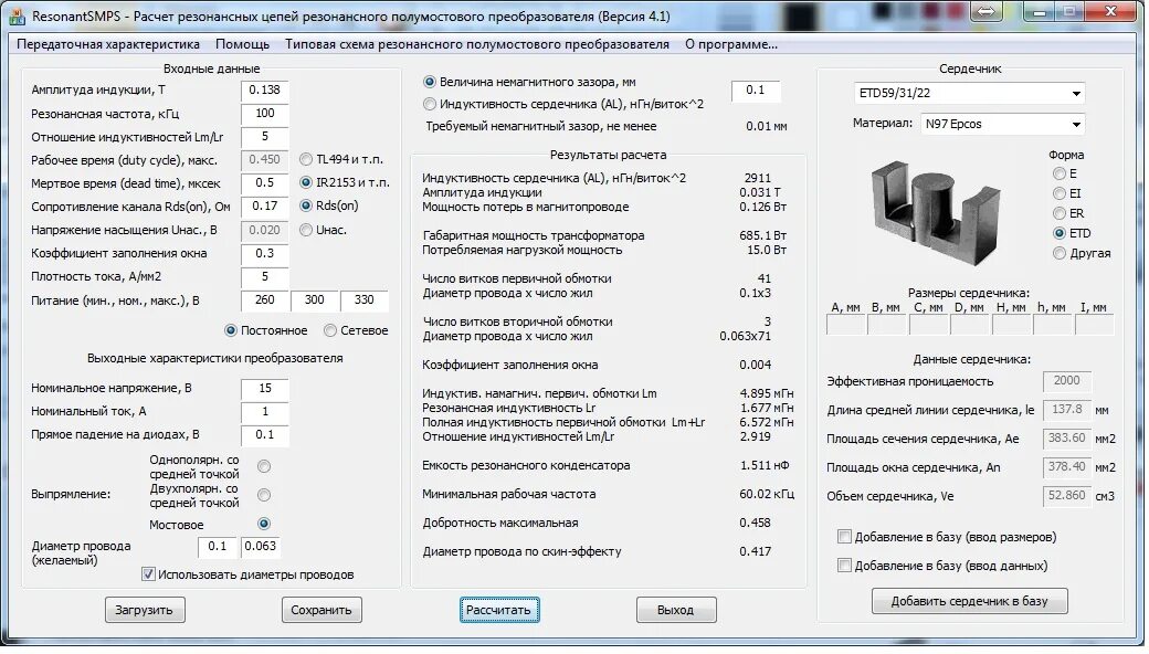 Данные обмоток трансформатора. Габаритная мощность импульсного трансформатора формула. Расчёт толщины вторичной обмотки трансформатора. Расчет первичной обмотки трансформатора 220в. Расчет напряжения вторичной обмотки трансформатора.