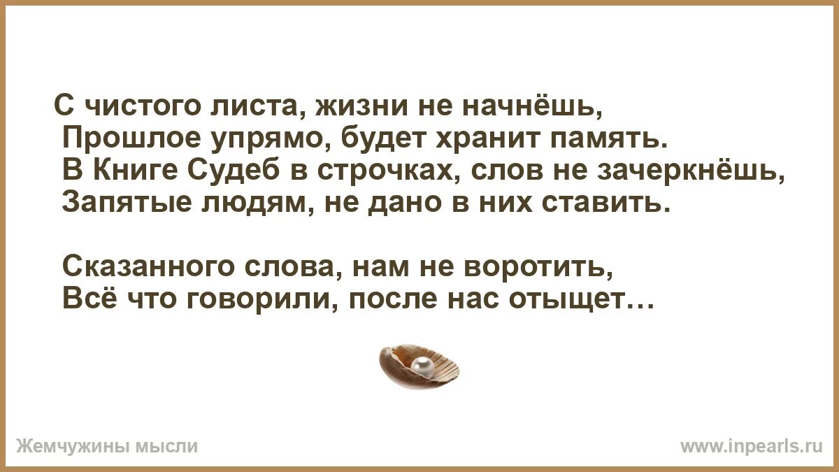 С чистого листа содержание. С чистого листа содержание