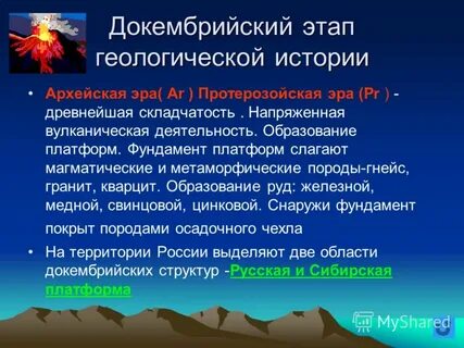 Горы новой и новейшей складчатости