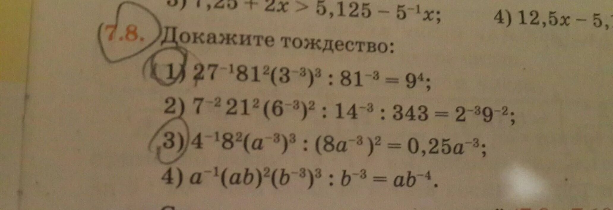 Найди значение выражения используя выбранное тождество. Доказать тождество. докажите тождество 8 класс алгебра. доказать справедливость тождества. доказательство тождества 8 класс.
