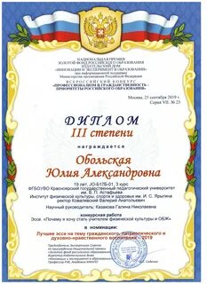 Обучающаяся 3 курса