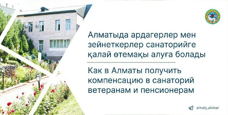 Как получить путевку в санаторий ветерану труда. Как получить путевку в санаторий ветерану труда