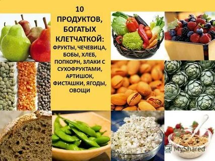 Какие продукты содержат больше клетчатки