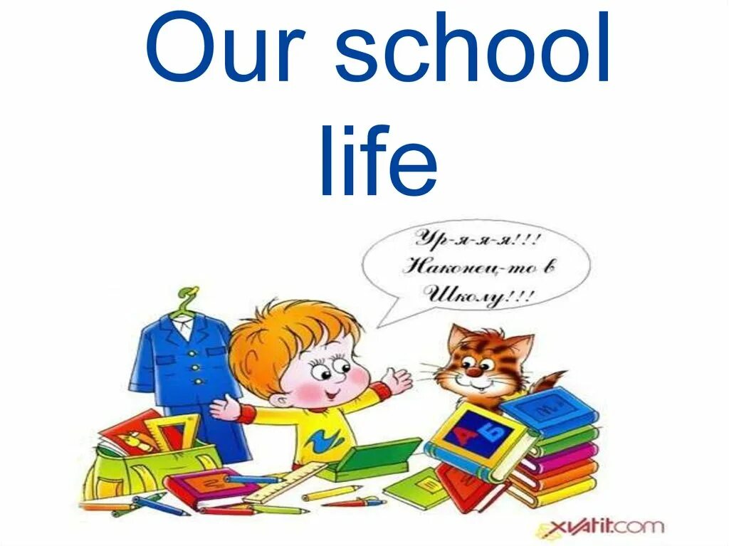 Talk about school life. Презентация my School. School Life презентация. Презентация my School Life. Рисунок our School.