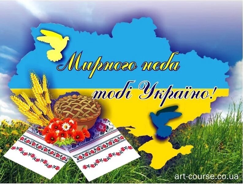 Мов україна. День Незалежності України. День Незалежності. День Незалежности Украины. Вірші до дня Незалежності.