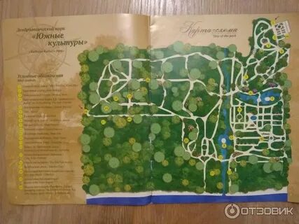 Как доехать до парка олимп