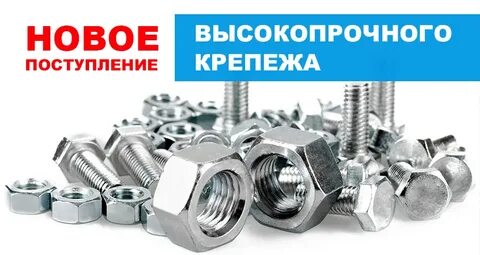 Компания крепеж