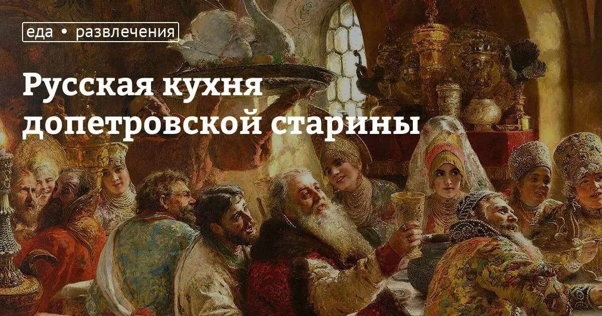 Допетровская русь определяется