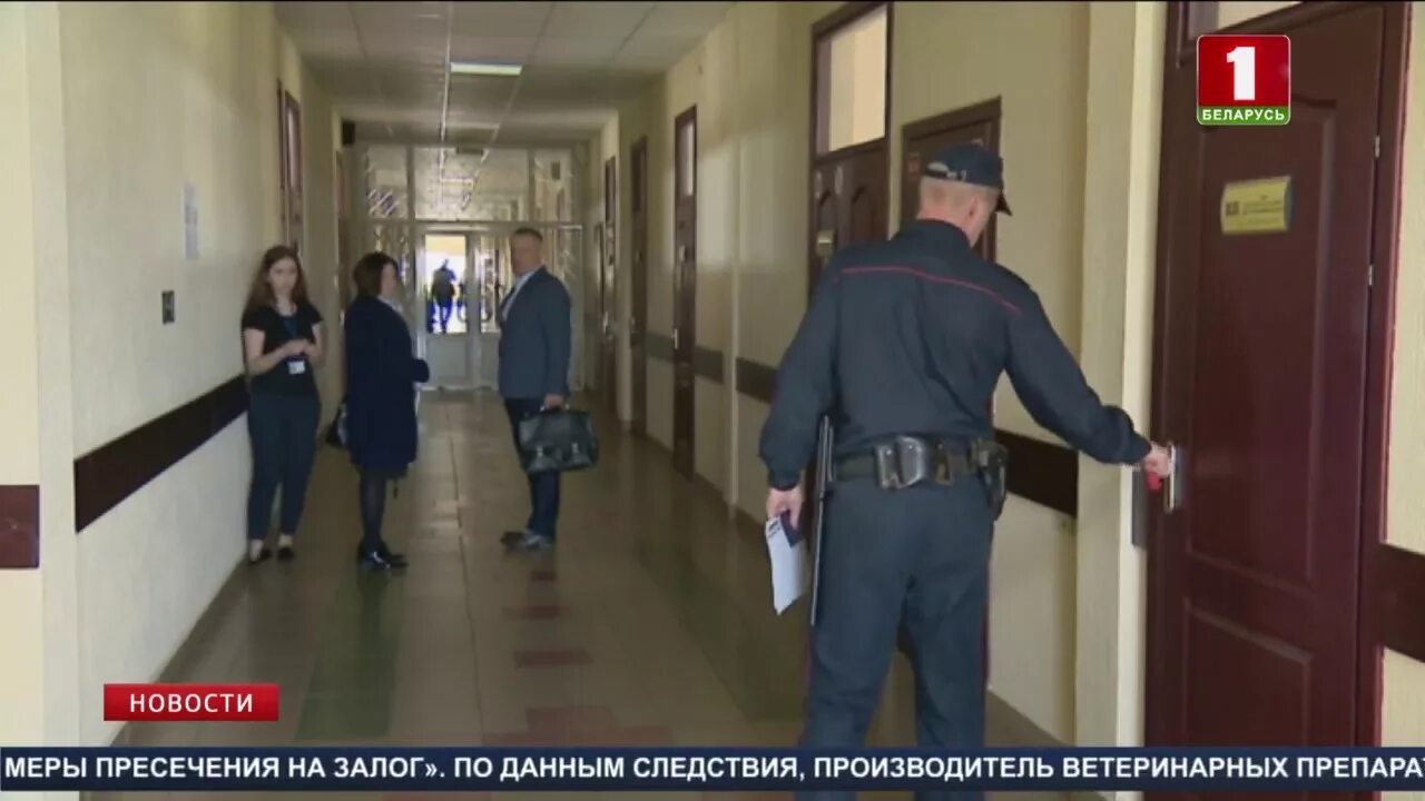 Залог пресечения. Суд ленинского района минска. залог мера пресечения.