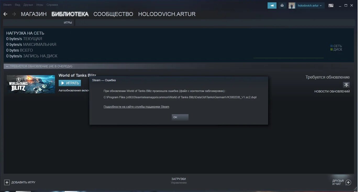 Сайт для доната в стим. Steam ошибка. Обновление стим. Ошибка стим при обновлении произошла ошибка. Файл с контентом заблокирован Steam.