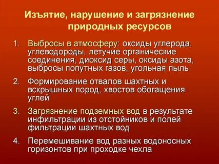 Нормативы изъятия природных ресурсов