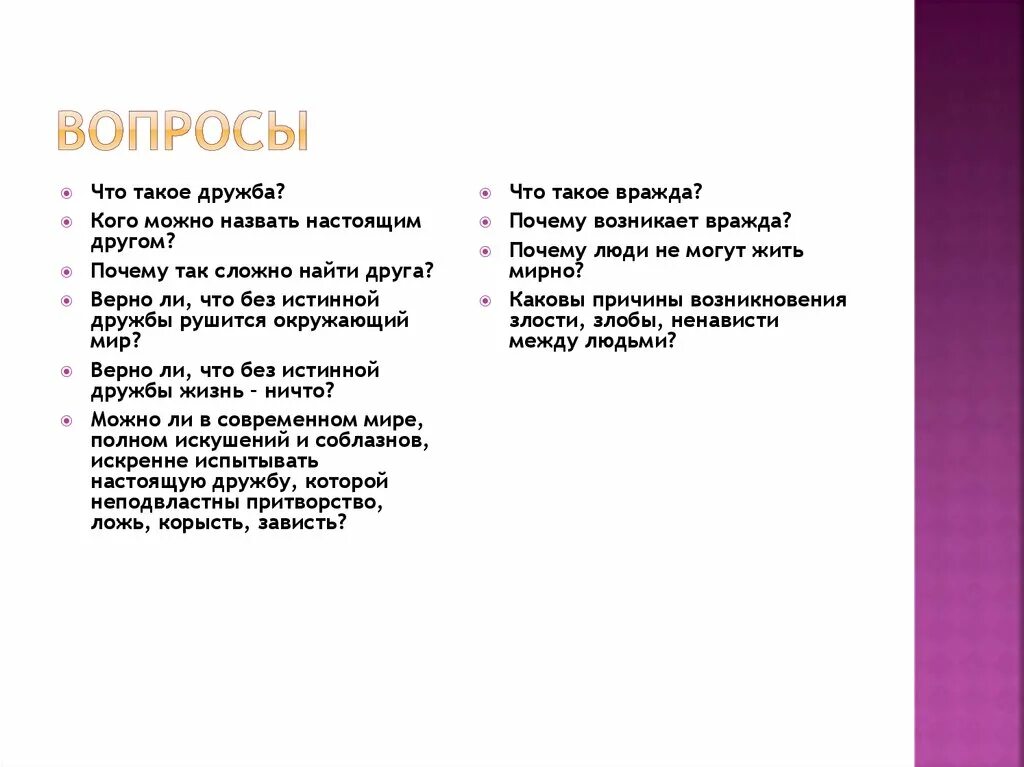 Пример кого можно считать настоящим другом. Кого можно назвать настоящим другом. Кого можно назвать настоящим другом сочинение. Роль дружбы в жизни человека. Сочинение кого можно назвать лучшим другом.