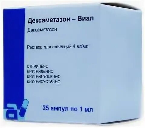 Аналог уколов дексаметазон