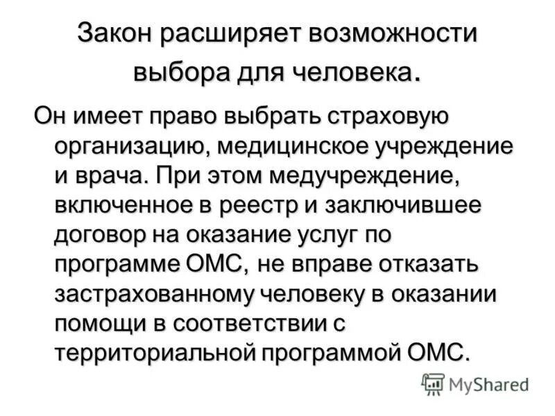 лица осуществляющие образовательную деятельность. простое воспроизводство населения. новые полномочия полиции. расширенное закона. сформулируйте закон хаббла.