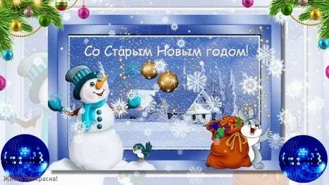 Старый новый ролик