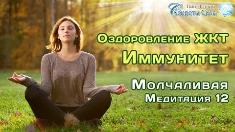 Секреты силы