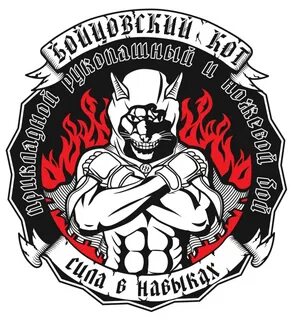Логотип бойцовского клуба