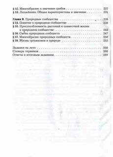 Читать учебник кучменко 7 класс