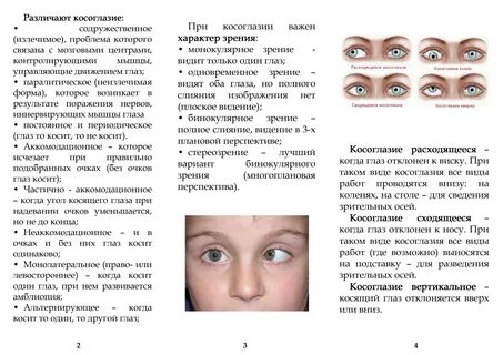 Посмотри в глаза какой год