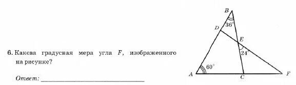 Какова градусная мера б на рисунке 60. Какова градусная мера угла f изображенного на рисунке. Какова градусная мера угла. Какова градусная мера угла f. Какова градусная мера угла f изображенного на рисунке 54.