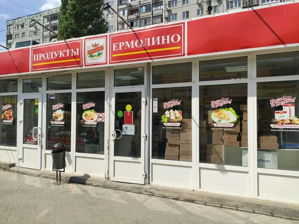 Ермолино на паромной улице. Проспект университетский 92 волгоград. Ермолино волгоград красноармейский. Ермолино тула кирова 25. Кирова 122 волгоград.