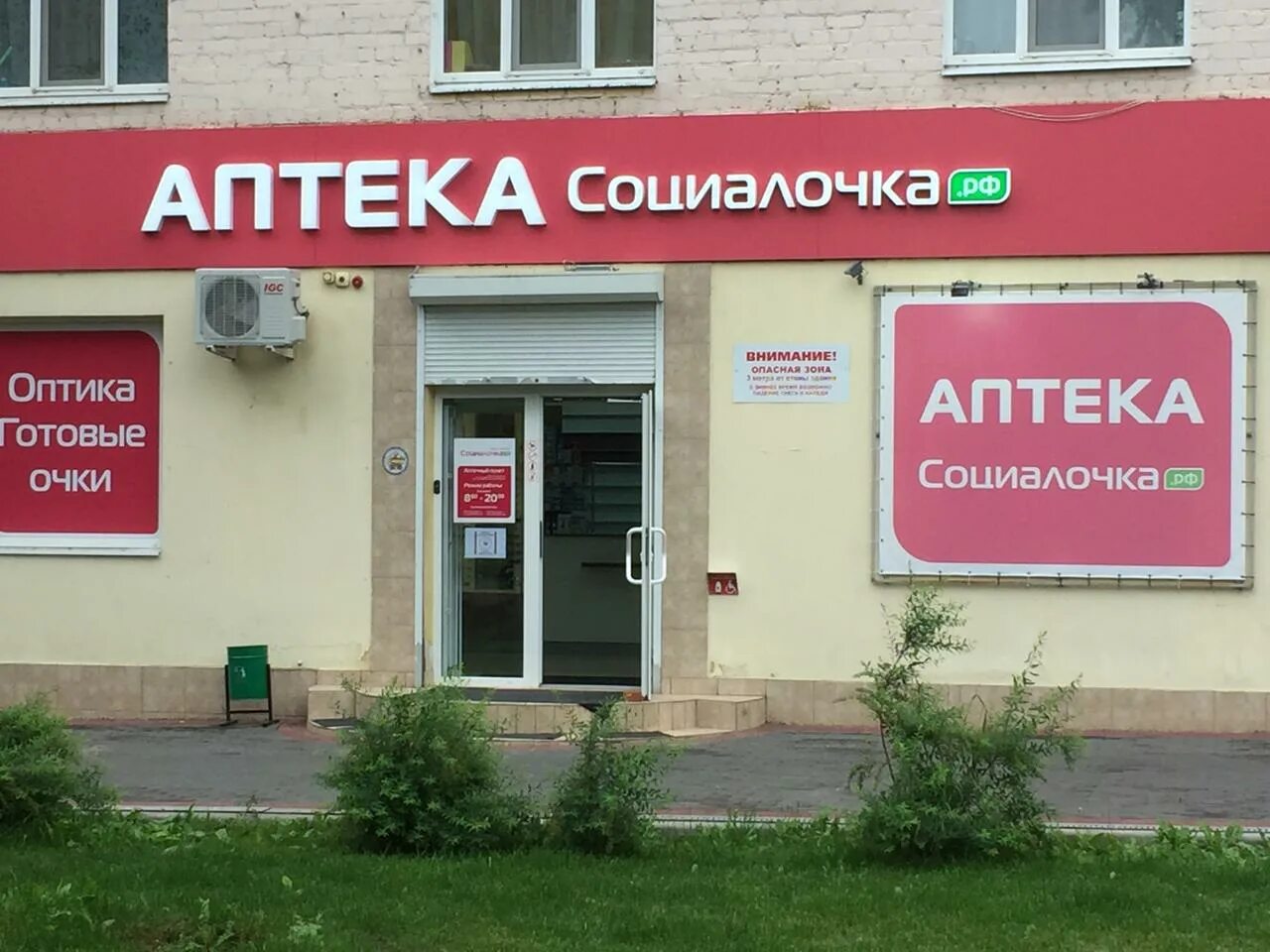 карта аптеки социалочка. горького 82 аптека. аптеки в орле адреса и телефоны. аптеки в орле адреса и телефоны. аптеки в орле адреса и телефоны.