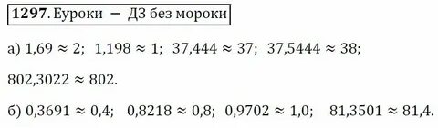 Математика 5 класс номер 4.69