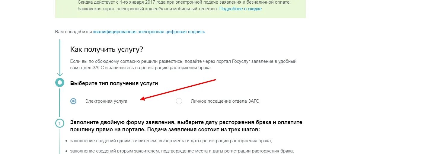Госпошлина расторжение брака госуслуги. Госпошлина на расторжение брака через госуслуги. Оплата госпошлины за расторжение брака через суд через госуслуги. Оплата госпошлины за развод через госуслуги. Оплата госпошлины за расторжение брака через госуслуги.