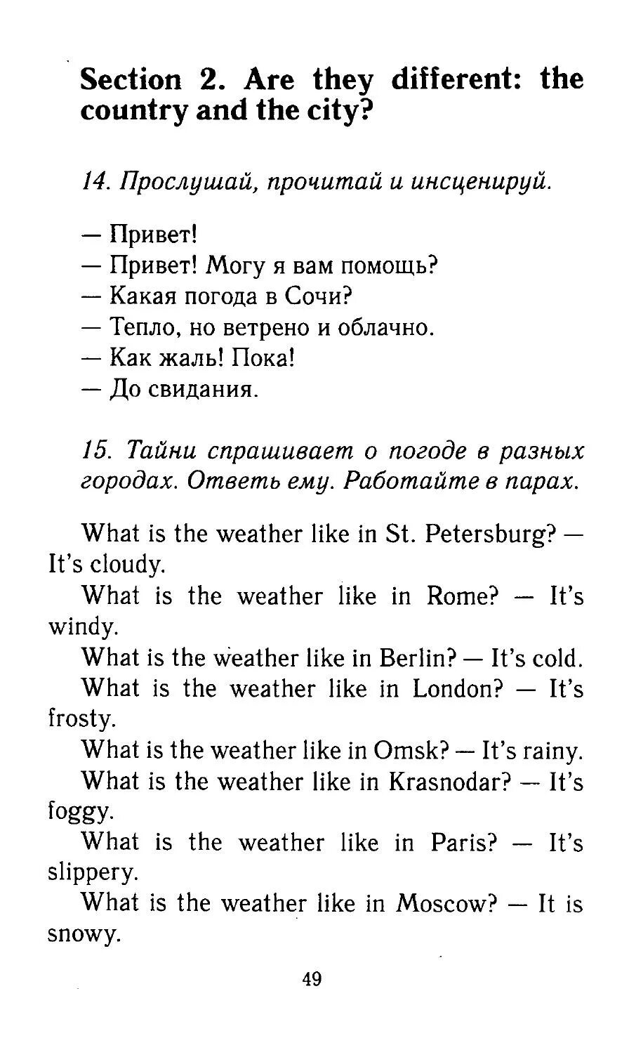 Решебник английского биболетова денисенко. Гдз по английскому языку 5 класс биболетова Денисенко Трубанева. Гдз по английскому 4 класс учебник биболетова. Гдз по английскому языку 4 класс учебник биболетова. Английский язык 4 класс учебник биболетова.