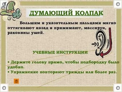 Повторить три раза