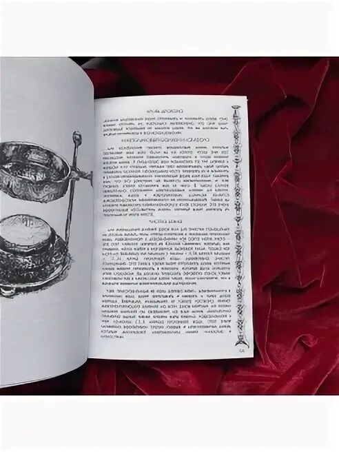 Общается с духами 6. Общается с духами 6