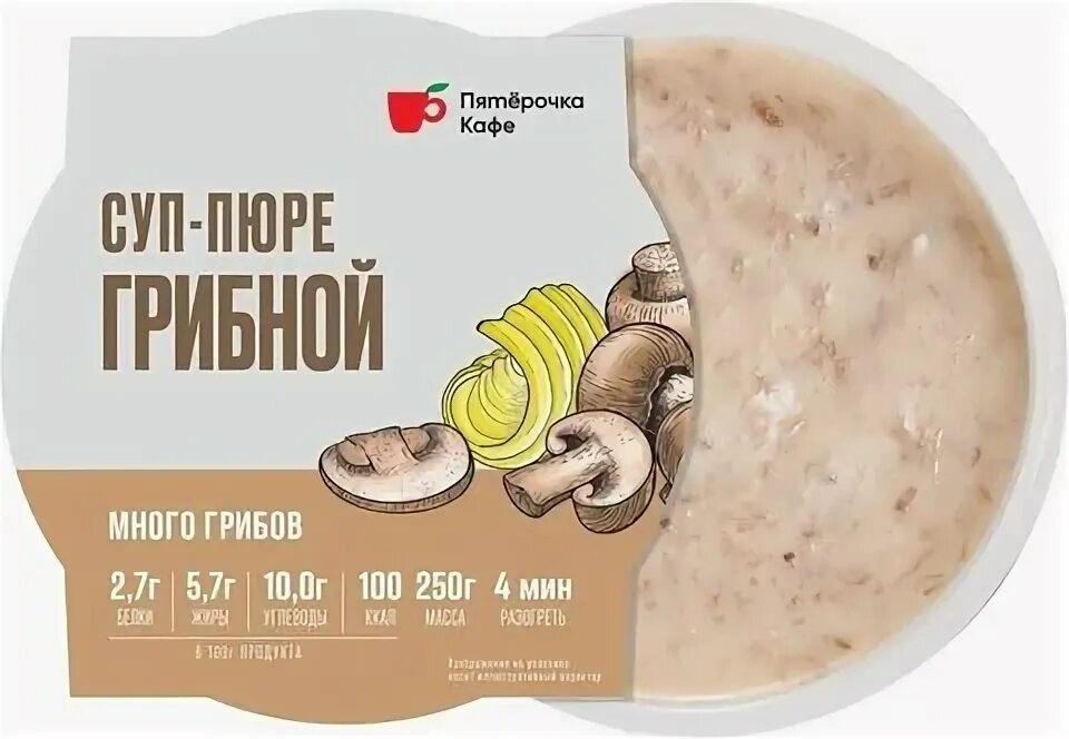 Пятерочка кафе меню