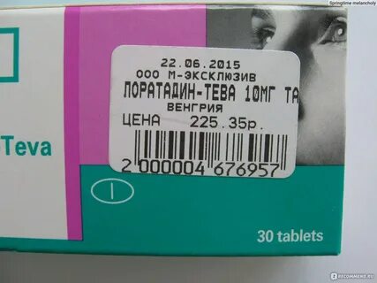 Лоратадин тева