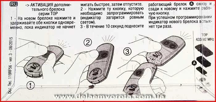 Как запрограммировать пульт от ворот came. Tw2ee пульт came программирование. пульт came top 432ee программирование на doorhan. программирование брелка для шлагбаума came. came top-432na программирование.