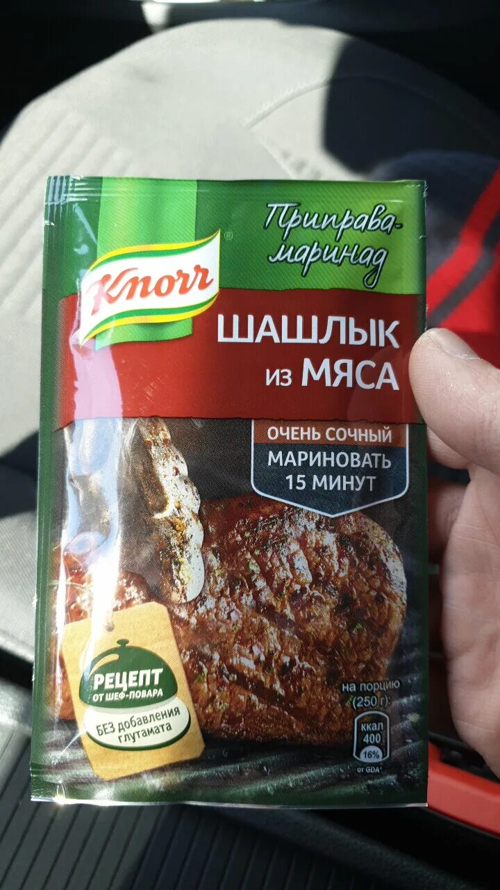 специи для маринада шашлыка. специи шашлык на углях. приправа волшебное дерево маринад для курица на углях 30гр *30. набор специй для шашлыка. кнорр приправа ароматная 75.