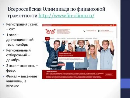 Всероссийская грамотность